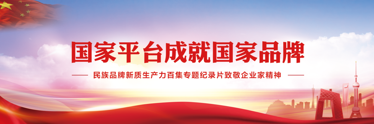 深圳市台冷空调设备有限公司——推动中央空调行业品牌成长，发展新质生产力，助力民族品牌走向世界