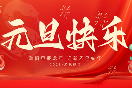 台冷新年致辞 | 执行董事 王珂：提升竞争，实现合作共赢