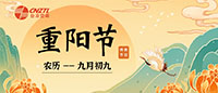 重阳 | 登高赏菊，祈福安康