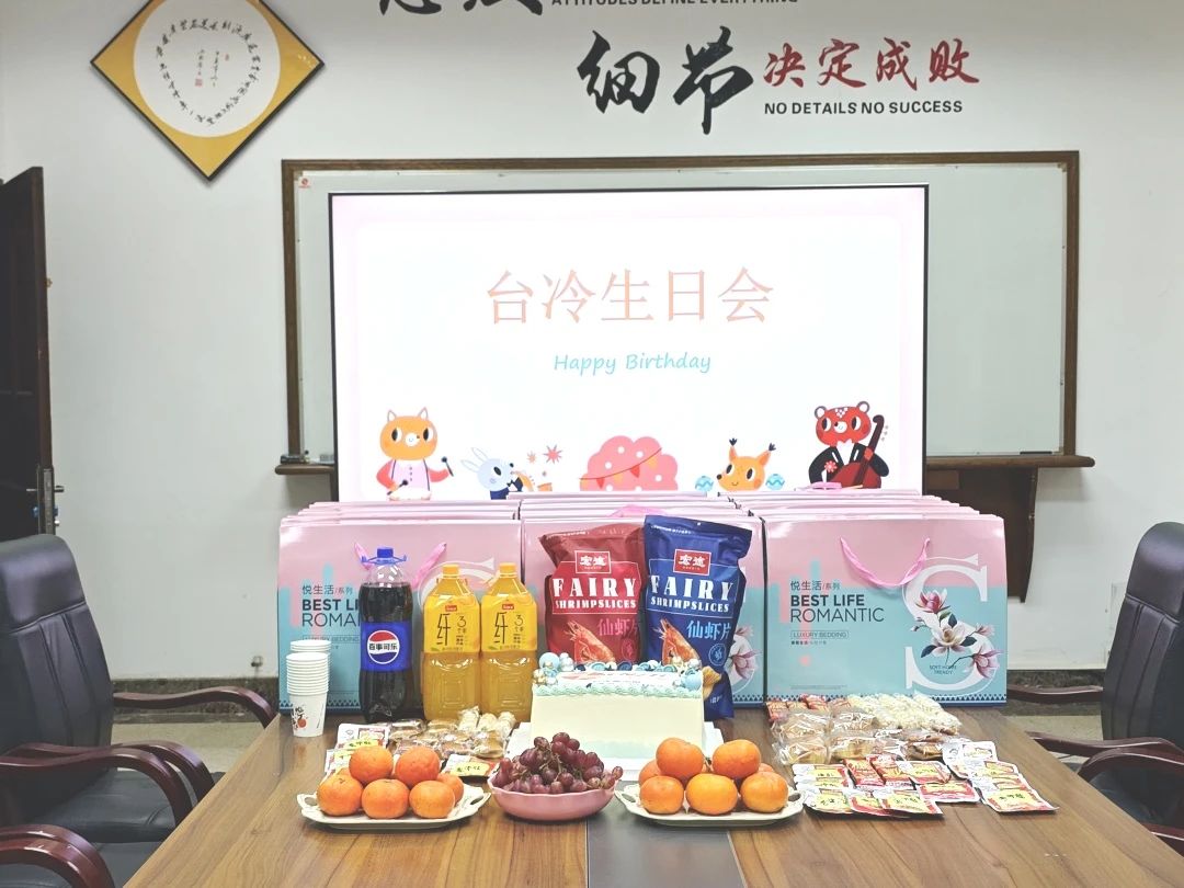 【生日有爱，温暖常在】2025第一季度员工生日会精彩回顾，快乐永不散场！
