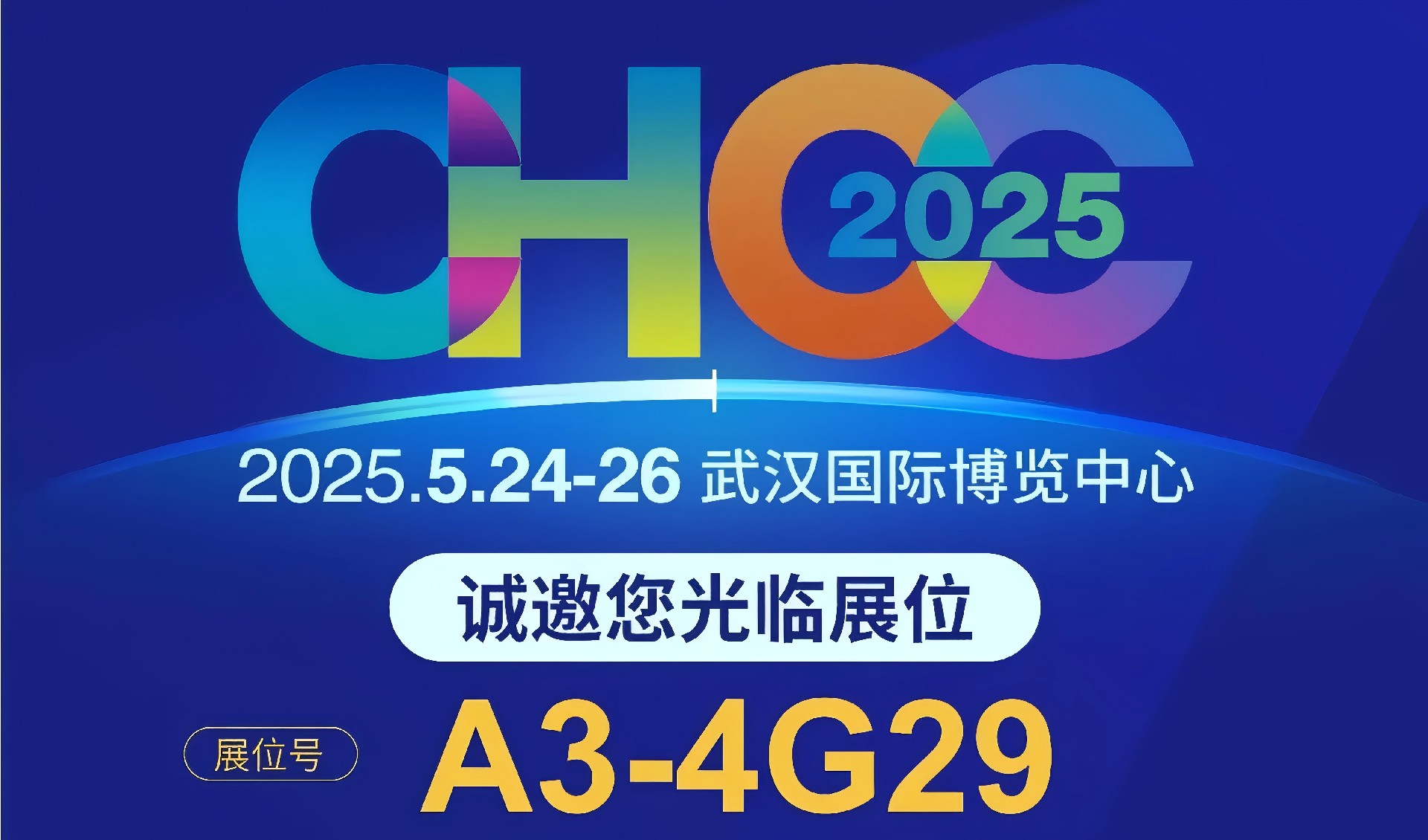 第26届全国医院建设大会 | 台冷邀您相聚武汉